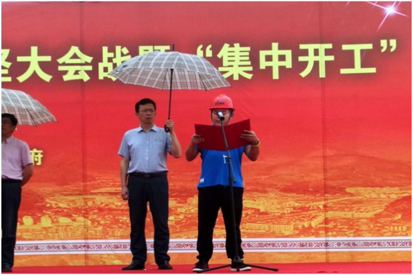 景寧縣舉行擴(kuò)大有效投資政策處理攻堅(jiān)大會戰(zhàn)暨集中開工現(xiàn)場會