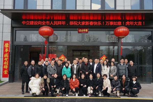 開工大吉丨新年新氣象，共戰(zhàn)新征程