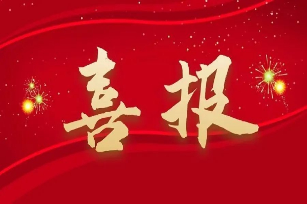 篤行不怠 行穩(wěn)致遠(yuǎn)！浙江中立建設(shè)兩項(xiàng)工程榮獲省“優(yōu)秀平安工地”